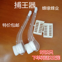 捕王器捉蜜蜂蜂王控制扑王工具方便快捷不伤蜂王王笼蜂具 新款