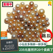特价 包邮 小仙女多珠直播间开蚌取珠鲜活活体diy淡水养殖 不退不换