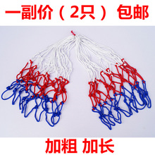 篮球网 篮球架网 篮球架网兜网袋 包邮 专业篮网 加长加粗加固耐用