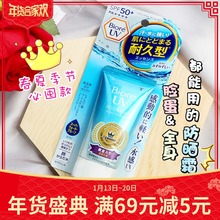 隔离SPF50补水50 日本BIORE碧柔防晒霜女军训清爽面部水感防晒保湿