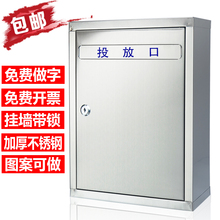 加厚超大号不锈钢意见箱信箱挂墙带锁建议箱投诉箱室外防水信报箱