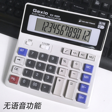 财务会计办公理财大号计算机 双电源大屏幕 高新龙电脑按键计算器