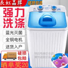 长虹5公斤单桶半全自动小型迷你洗衣机家用宿舍带甩干脱水洗棉衣