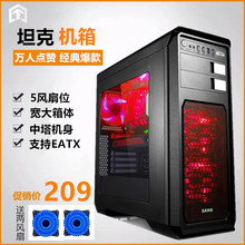 包邮 多省 大侧透 背线 水冷台式电脑游戏服务器主机箱 先马坦克