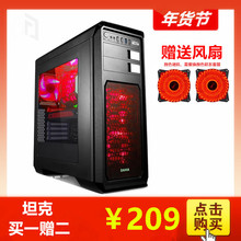 水冷台式电脑游戏服务器主机箱 包邮 多省 大侧透 背线 先马坦克