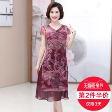 母亲节妈妈夏装2018新款V领印花旗袍领雪纺连衣裙中老年女人裙子