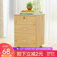 诗情画意木质办公柜子落地式文件柜带锁三抽屉资料柜储物移动矮柜