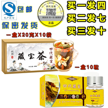 正品男性口服用品房事宝男硬雪域四代保健品虫草鹿鞭肾宝滋补胶囊