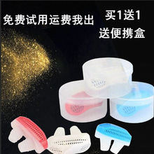 舒适神器送便携盒 治鼻鼾睡觉打呼噜止鼾器成人夜间家用止鼾带正品