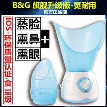 眼睛薰蒸器热喷蒸眼脸鼻子儿童中草药熏眼仪熏鼻器热蒸汽蒸鼻器