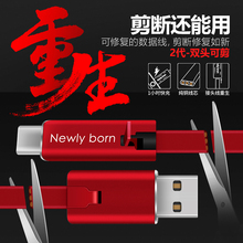 再生数据线双头可剪段修复数据线适用苹果华为安卓t-c快充USB3.0