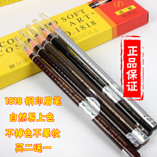 包邮 纹绣用防水眉笔眉笔防水1818眉笔双黑灰深咖棕茶色