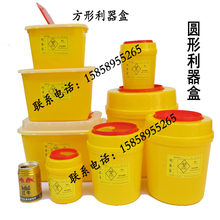 医疗利器盒 医用锐器盒1L2L3L4L6L8L升圆形医疗废物垃圾桶 黄色