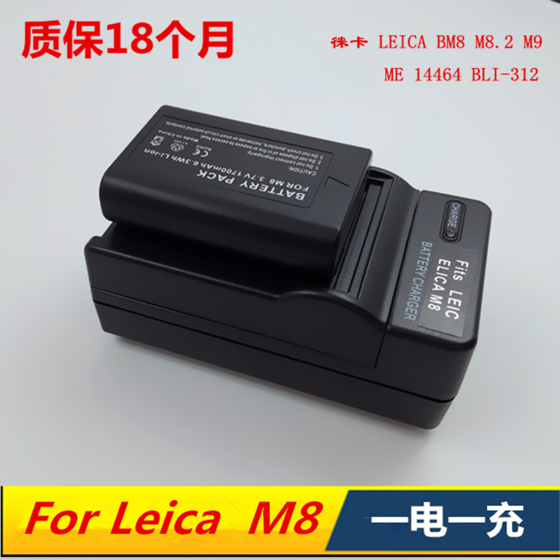 M8.2 PowerSmart® 14464 Bli-312 Chargeur pour Leica BM8 M9 ME M8 M8.2 PowerSmart® 14464 Bli-312 Chargeur pour Leica BM8 M9 ME M8