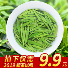 黄山毛峰茶叶绿茶2019新茶明前散装 毛尖竹叶茶迎客松