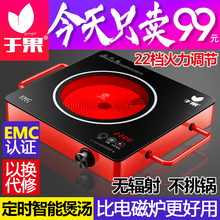 于果电陶炉家用大功率光波炉正品智能电磁炉台式小型新款爆炒电炉