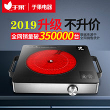 智能电磁炉台式小型新款 于果电陶炉家用大功率光波炉正品 爆炒电炉