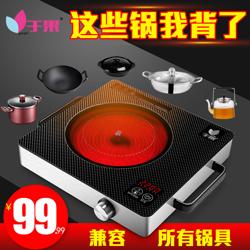 于果电陶炉家用火锅烧烤光波炉迷你煮茶电磁炉台式茶陶炉爆炒电炉 于果电陶炉家用火锅烧烤光波炉迷你煮茶电磁炉台式茶陶炉爆炒电炉