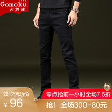 Gomoku秋冬弹力牛仔裤男士厚款黑色修身直筒男裤青年休闲大码长裤