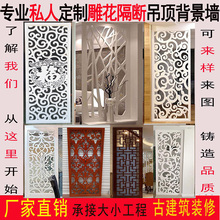 PVC欧中式木雕花格吊顶背景墙屏风 客厅镂空雕花板玄关隔断通花板