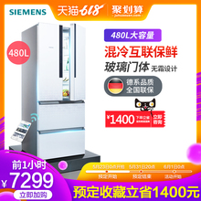 西门子官方旗舰KM48ES20TI双对开多门变频风混冷无霜家用电冰箱