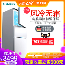 SIEMENS KG28NV220C 西门子 三门式冷藏冻家用节能多门风冷电冰箱