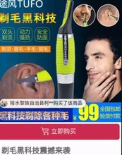 途风Spman弘鑫剃毛神器晨畅美国SPORTSMAN多功能黑科技双头剃须刀