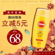 日本新款KOSE高丝suncut防水抗汗防晒乳SPF50+ 金瓶100g