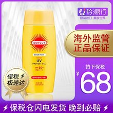 日本新款KOSE高丝suncut防水抗汗防晒乳SPF50+ 金瓶100g