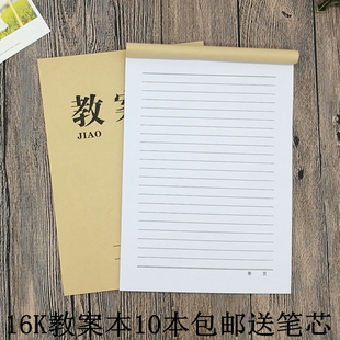 教师 山香2019教师招聘考编教材 教师招聘教材