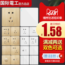 国际电工86型家用暗装 墙壁电源带开关插座面板多孔一开5五孔USB