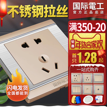 国际电工家用暗装墙壁二三插86型开关插座面板墙式 一开带五孔USB