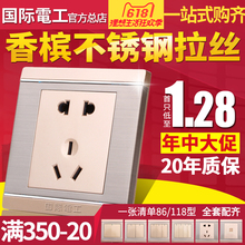 国际电工家用暗装 墙壁二三86型16A空调开关插座面板一开带五孔USB
