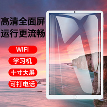 10英寸超薄平板电脑安卓手机通话二合一12寸八核心全面屏wifi上网