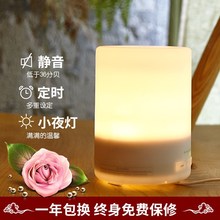 超声波香薰机空气加湿器香薰灯精油炉办公加香室家用卧室迷你静音