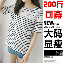 女t恤宽松上衣 蕾丝拼接胖mm条纹显瘦短袖 2017夏季新款 加肥加大码