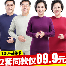 华友源中老年人秋衣秋裤男女士纯棉大码保暖内衣套装老人棉毛衫