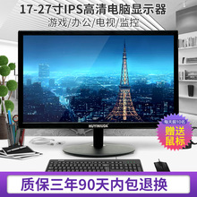 全新17寸19寸20寸22寸24英寸台式电脑显示器hdmi液晶屏监控显示屏