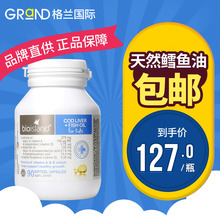 【保税】Bio island鳕鱼肝鱼油 婴幼儿宝宝DHA澳洲进口鱼肝油90粒