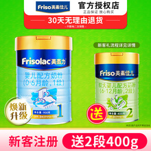美素佳儿美素力1段奶粉荷兰原装进口 美素1段900克g【可查防伪】