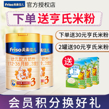 18年9月产 2罐 荷镭荚装 美素三段900g 进口 美素佳儿3段奶粉