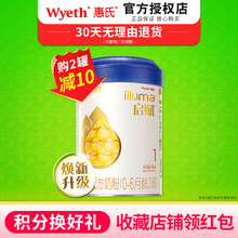 新包装 18年5月产 婴儿奶粉 惠氏1段启赋一段900克奶粉罐装