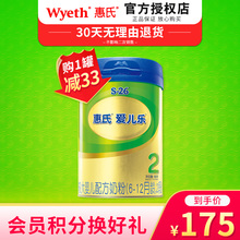 可查防伪 18年9月 12月 惠氏2段奶粉2段二段奶粉900克