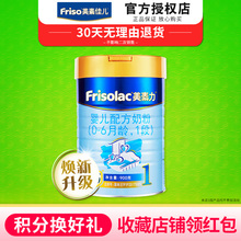 美素1段900克g 可查防伪 进口 美素佳儿美素力1段奶粉荷镭荚装