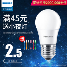 飞镭浦led灯泡e14e27超亮照明大小螺口螺旋暖白光节能灯家用球泡