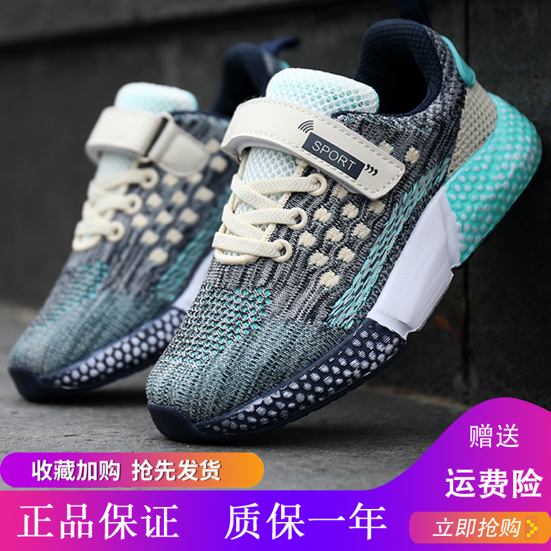 Babu Bean Children's Shoe Flagship 2019 Summer New Children's and Boys' Mesh Breathable Running Basketball Shoes Sports Shoes