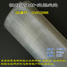 6mm孔镀锌小钢板网小孔菱形冲孔网音箱网滤芯网装 饰网通风网 3mm