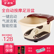 金鼎佳全自动足浴盆电动加热洗脚盆足疗按摩泡脚机深桶足浴器家用