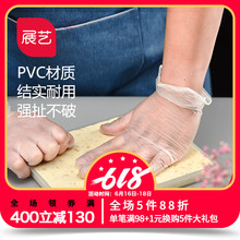 展艺旗舰店 食品加工pvc一次性手套和面烧烤20只烘焙工具