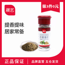 【展艺旗舰店】百里香叶披萨牛排意大利面西餐调味料15g烘焙原料